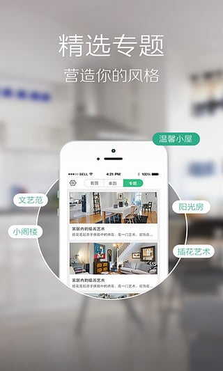 装修图库  v2.5图3