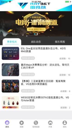 雷竞技  v2.0.14图2