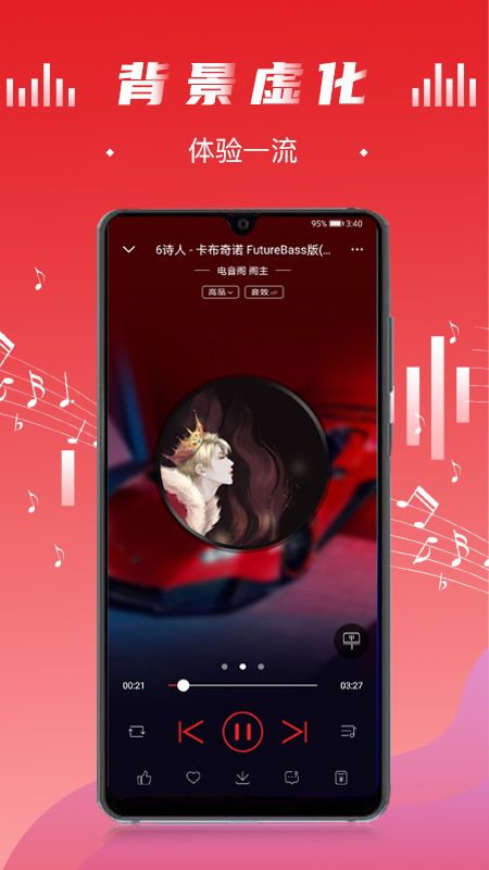 电音阁dj手机版下载安装苹果  v3.0.4图1