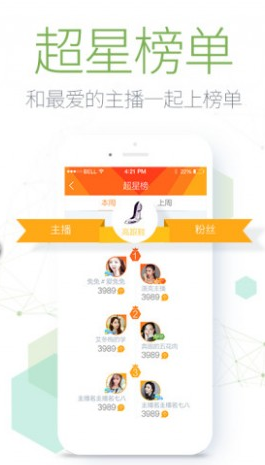 微播易  v1.3.24图1