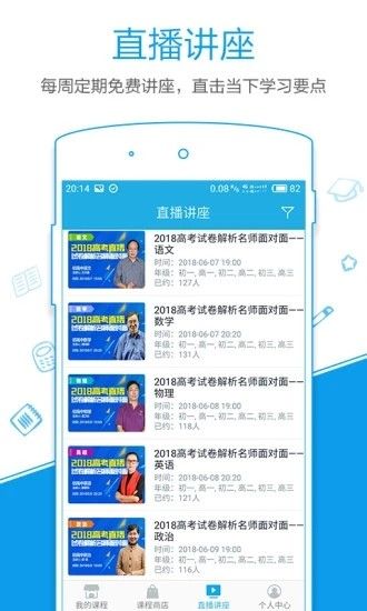 简易课堂  v1.27图3