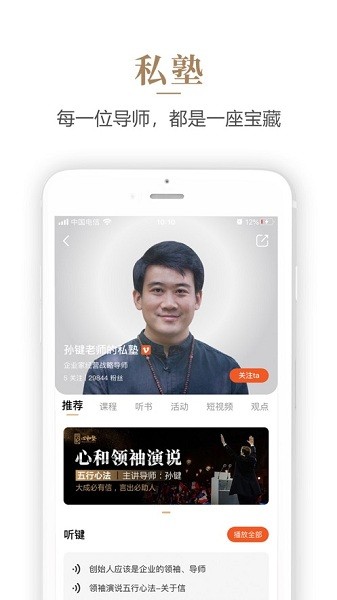 心和塾  v1.9.1图3