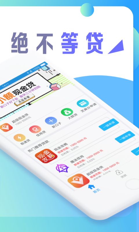 赢掌柜借款最新版  v2.0图2