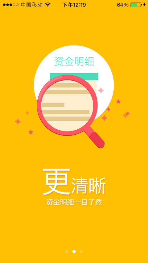 轻松易贷免费版  v1.0图2