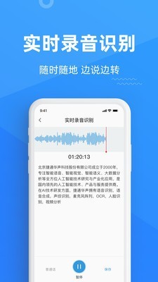 灵云听语手机版  v1.0.3图1