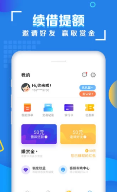 小麦宝贷款免费版  v9.0图1