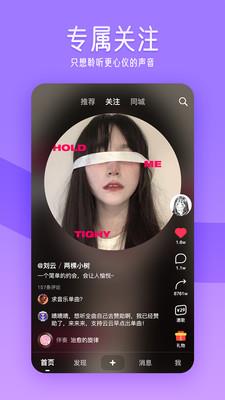 闪歌app  v2.6.6.4图2