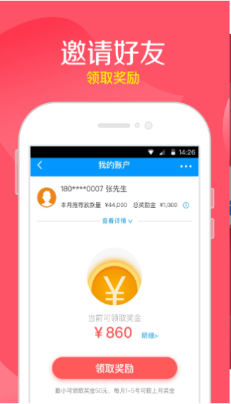 任你贷app  v5.0.3图1