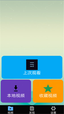 全能影视播放器免费版  v1.0.7图3