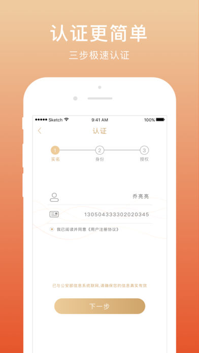 老虎堂免费版  v1.0图3