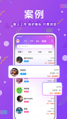 伴糖2024  v1.5.7图2