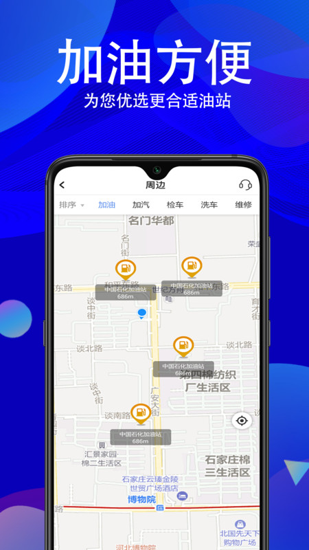 车玖汇  v1.0.0图1