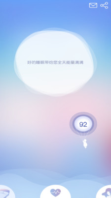 去睡吧2024  v2.6.9图3