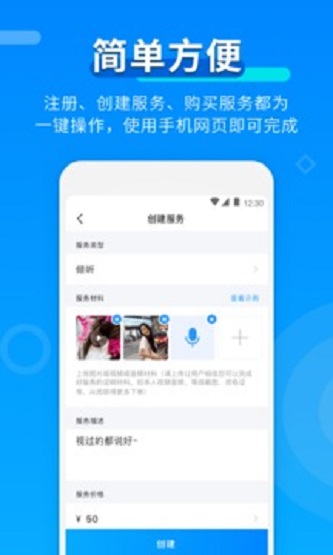 玩约陪玩手机版  v3.1.0图2