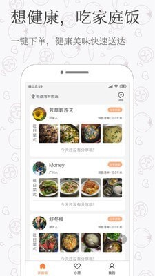 致小时光安卓版  v1.0.0图3