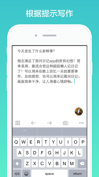 格志日记破解版  v1.0.0图3