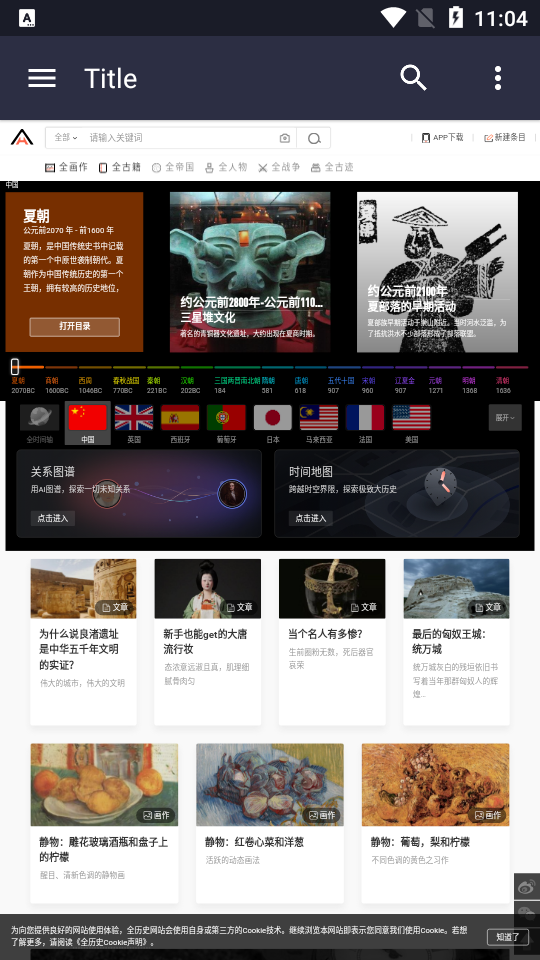 蒂斯网  v1.0图3