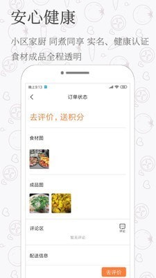 致小时光安卓版  v1.0.0图2