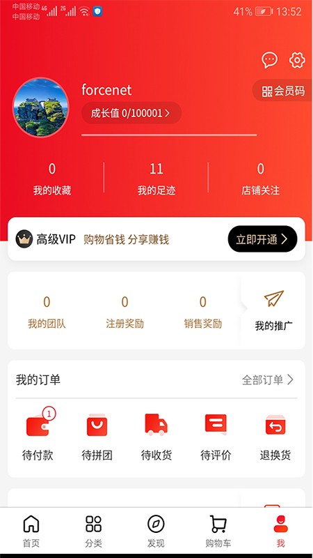 南方直供  v2.6.1图1