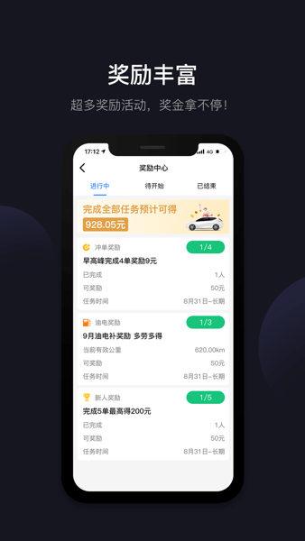 大昌优驾  v5.3.6.0图1