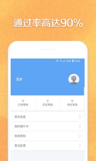 掌上小财app