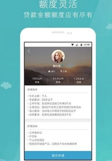 稳新贷2024  v1.0图2