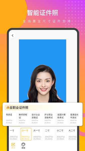 妙趣p图  v1.9.7.4图2