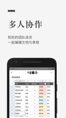 石墨文档网页版登录  v1.0.0图4