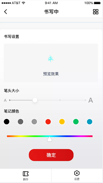 硕云笔记  v2.4.0图2