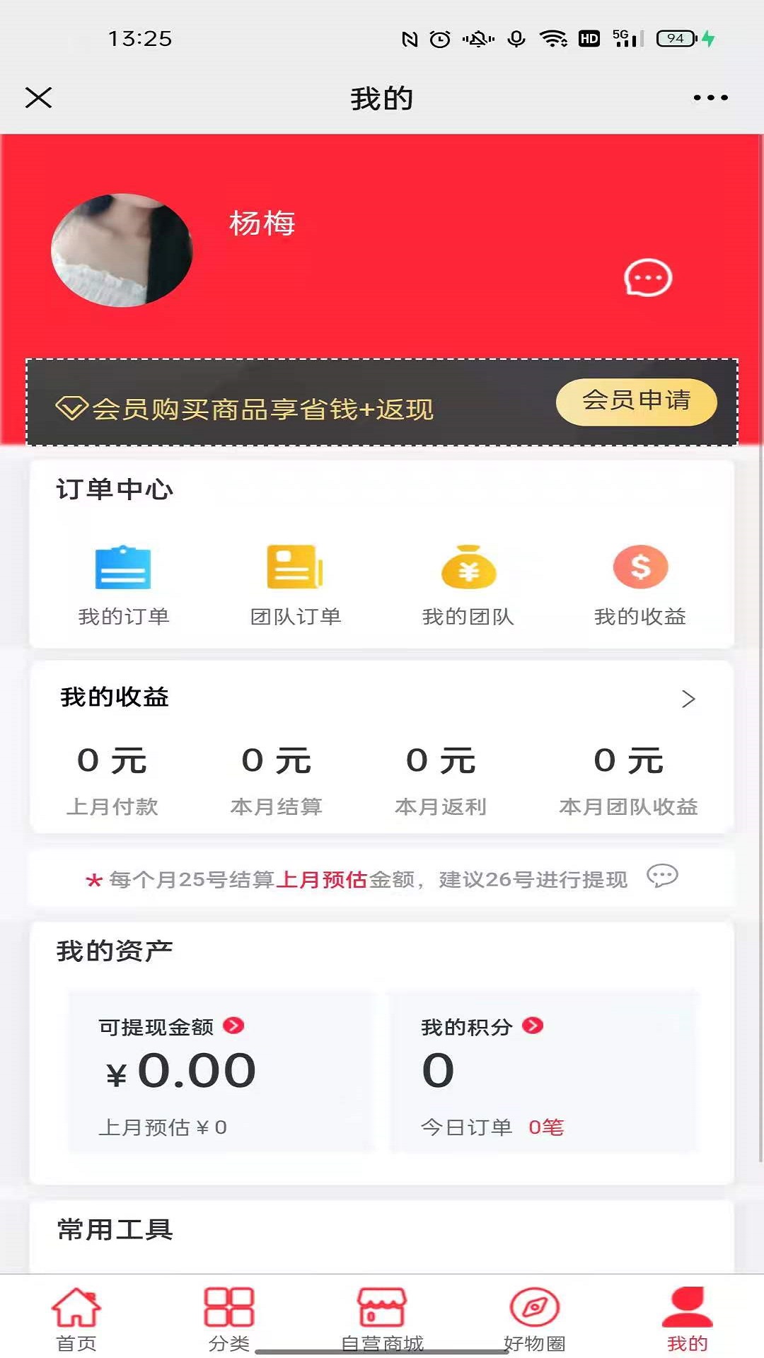 松鼠日记  v1.0.1图2