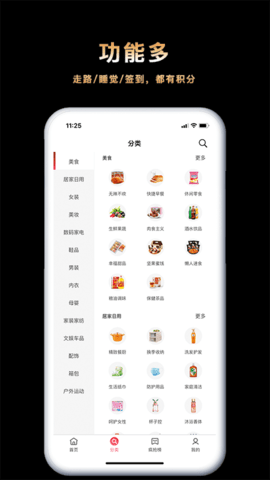 返利乐  v1.0.6图1