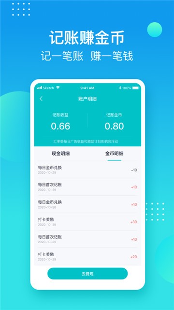 记账精灵app  v1.0.1图3