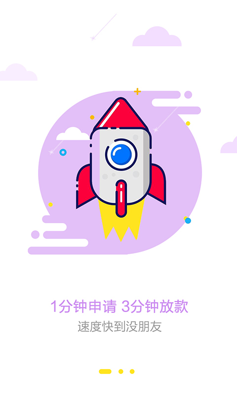 永利花贷款2024  v1.0图1