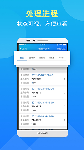 iCare  v3.0.6图1