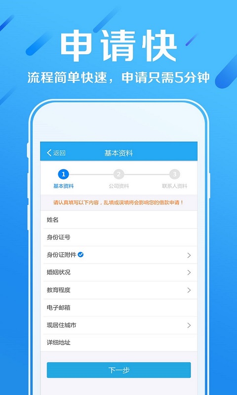 赫美易贷app下载安装最新版官网苹果  v2.5图3