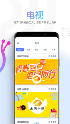 蜗牛视频免费版  v1.1.4图3