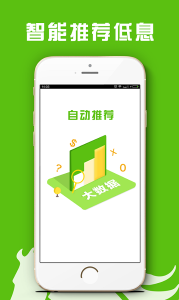 糖果分期2024  v1.0图2