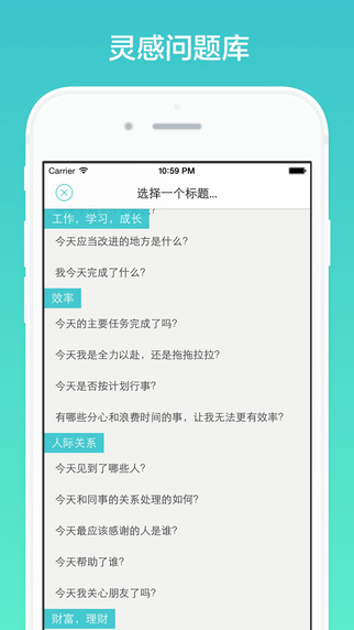 格志日记破解版  v1.0.0图2