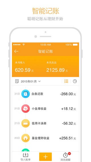 金条信用最新版  v2.0图2