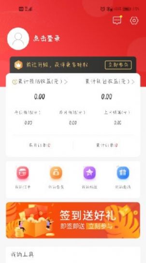 猩呈优品安卓版  v2.1.9图3