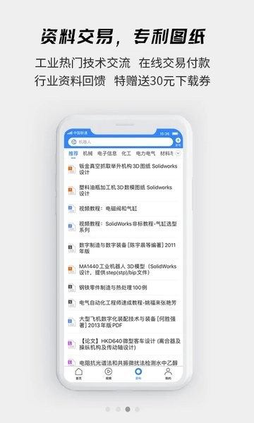 贤集网  v2.0.11图1