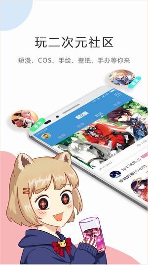 触岛漫画手机版  v1.0.1图1