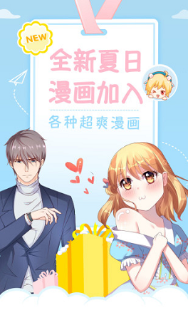 星空漫画安卓版下载最新版安装苹果手机  v1.0图3