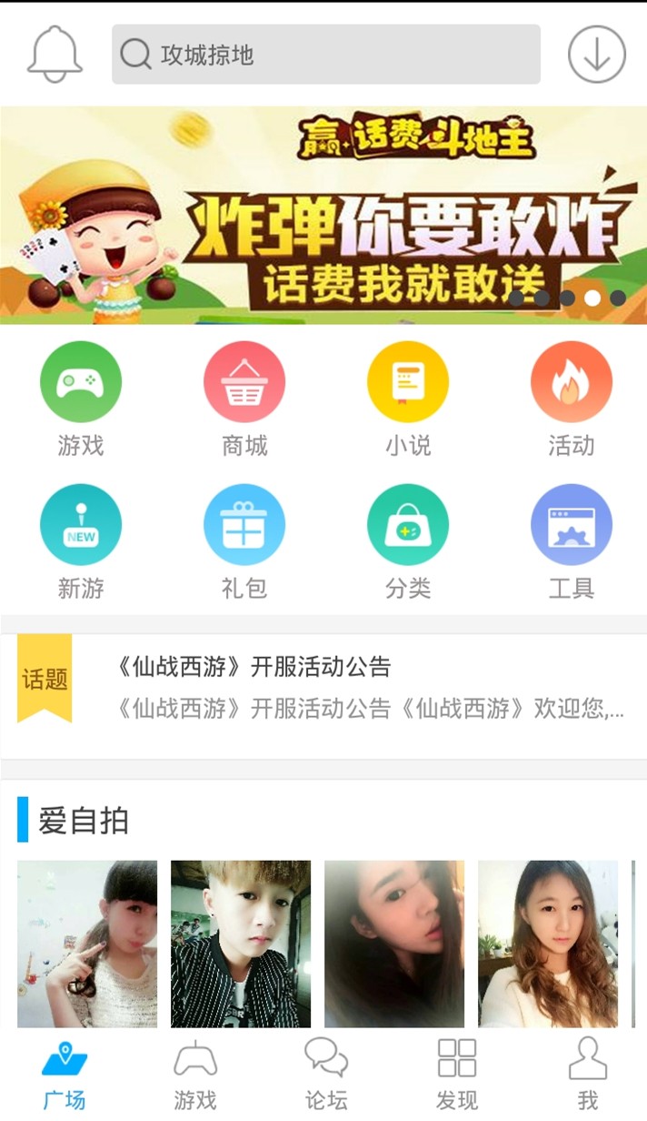 冒泡社区2024  v6.900图3