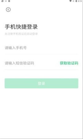 大白云手机  v1.0.0图3