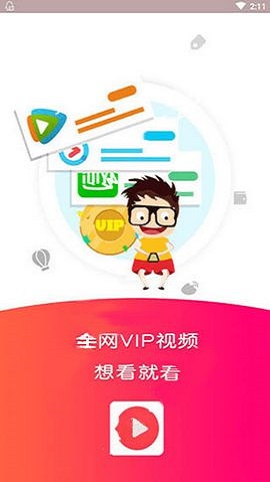 乐看影视免费版  v0.0.6图1