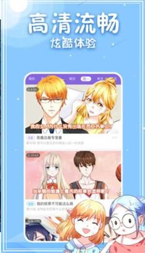 白茶漫画最新版本在线观看下载免费  v1.4.05图3