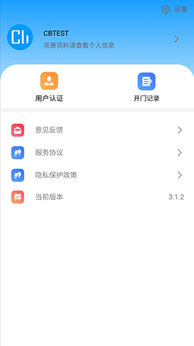 云莓智能  v3.6.8图2