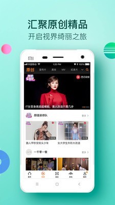 大视界破解版6.10  v2.0.1图4