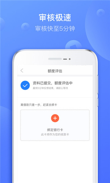 好信贷app最新版本下载  v2.0.0图2